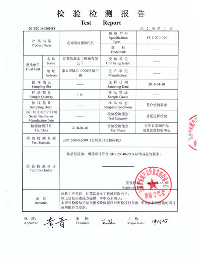 資質(zhì)榮譽